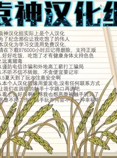 [Chinese][Manga][達磨さん転んだ] 触装少女調教4 アイカ編 [袁神汉化组]