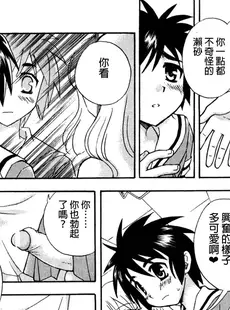 [Chinese][Manga][達華モモヤ] スカートの魔法 (たちっぱな!) [中国翻訳]