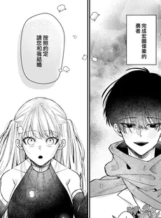 [Chinese][Manga][遙かな空豆] ケダモノで生意気な年下勇者が私を溺愛してくる [橄榄汉化组]