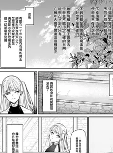 [Chinese][Manga][遙かな空豆] ケダモノで生意気な年下勇者が私を溺愛してくる [橄榄汉化组]