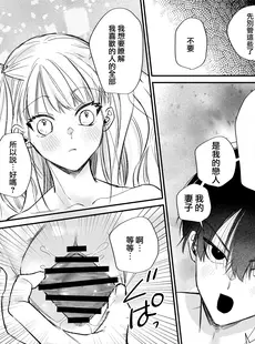 [Chinese][Manga][遙かな空豆] ケダモノで生意気な年下勇者が私を溺愛してくる [橄榄汉化组]