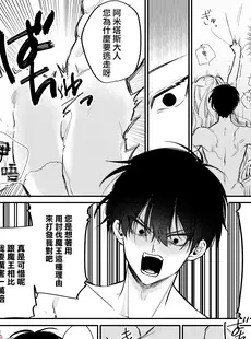 [Chinese][Manga][遙かな空豆] ケダモノで生意気な年下勇者が私を溺愛してくる [橄榄汉化组]