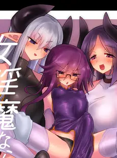 [Chinese][Manga][遮断活動 (給水係)] 女淫魔なら当然生えてるよねッ!! [notuzi个人汉化] [DL版]