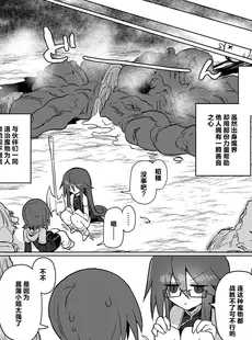 [Chinese][Manga][遮断活動 (給水係)] 女淫魔なら当然生えてるよねッ!! [notuzi个人汉化] [DL版]