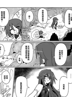 [Chinese][Manga][遮断活動 (給水係)] 女淫魔なら当然生えてるよねッ!! [notuzi个人汉化] [DL版]