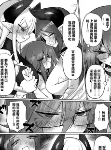 [Chinese][Manga][遮断活動 (給水係)] 女淫魔なら当然生えてるよねッ!! [notuzi个人汉化] [DL版]