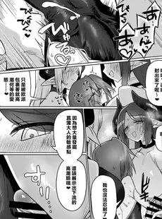 [Chinese][Manga][遮断活動 (給水係)] 女淫魔なら当然生えてるよねッ!! [notuzi个人汉化] [DL版]