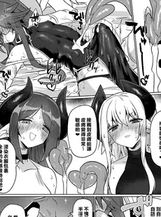 [Chinese][Manga][遮断活動 (給水係)] 女淫魔なら当然生えてるよねッ!! [notuzi个人汉化] [DL版]