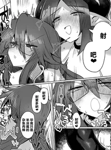 [Chinese][Manga][遮断活動 (給水係)] 女淫魔なら当然生えてるよねッ!! [notuzi个人汉化] [DL版]