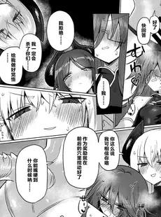 [Chinese][Manga][遮断活動 (給水係)] 女淫魔なら当然生えてるよねッ!! [notuzi个人汉化] [DL版]