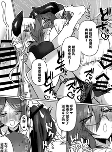 [Chinese][Manga][遮断活動 (給水係)] 女淫魔なら当然生えてるよねッ!! [notuzi个人汉化] [DL版]