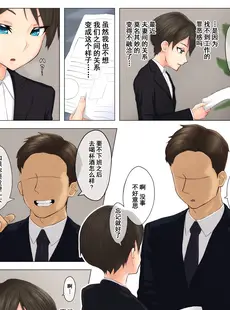 [Chinese][Manga][酉鷲めん] 強気な人妻女上司後輩のチャラい男に堕とされる [momo个人汉化]