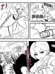 [Chinese][Manga][野九GlzqB] 女猎手无惨 [中文]