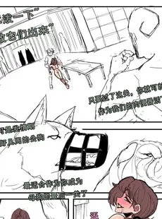 [Chinese][Manga][野九GlzqB] 女猎手无惨 [中文]