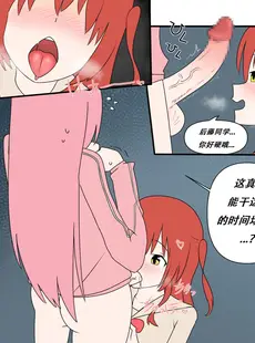 [Chinese][Manga][野太刀] ぼっち〇ぽ！ (ぼっち・ざ・ろっく!) [Lowsen个人汉化]