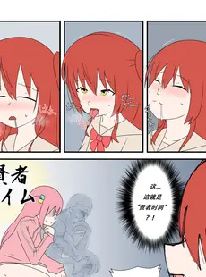 [Chinese][Manga][野太刀] ぼっち〇ぽ！ (ぼっち・ざ・ろっく!) [Lowsen个人汉化]