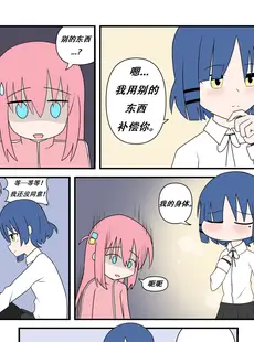 [Chinese][Manga][野太刀] ぼっち〇ぽ！ (ぼっち・ざ・ろっく!) [Lowsen个人汉化]