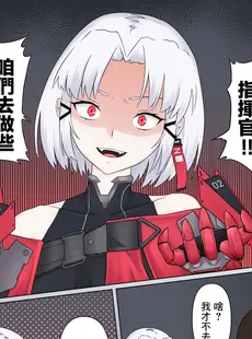 [Chinese][Manga][野太刀]ドレイクのお仕置き! (勝利の女神NIKKE) [基德漢化組]