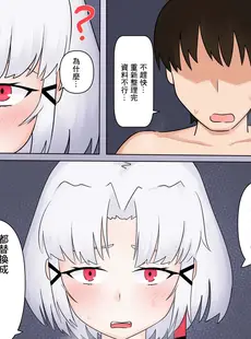 [Chinese][Manga][野太刀]ドレイクのお仕置き! (勝利の女神NIKKE) [基德漢化組]