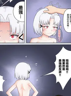 [Chinese][Manga][野太刀]ドレイクのお仕置き! (勝利の女神NIKKE) [基德漢化組]