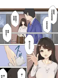 [Chinese][Manga][野良シロヘビ] 旦那が仕事に行った直後寝取られる欲求不満な人妻 [广告组汉化]