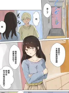 [Chinese][Manga][野良シロヘビ] 旦那が仕事に行った直後寝取られる欲求不満な人妻 [广告组汉化]