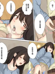 [Chinese][Manga][野良シロヘビ] 旦那が仕事に行った直後寝取られる欲求不満な人妻 [广告组汉化]