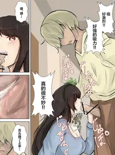 [Chinese][Manga][野良シロヘビ] 旦那が仕事に行った直後寝取られる欲求不満な人妻 [广告组汉化]