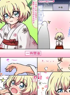 [Chinese][Manga][針千本] 神様は合法ロリまんこ (邪神ちゃんドロップキック) [中国翻訳]