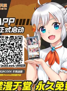 [Chinese][Manga][鈴木ひろみち] 主任とベッドをシェアした3 (WEB版コミック激ヤバ！Vol.176) [广告组汉化]