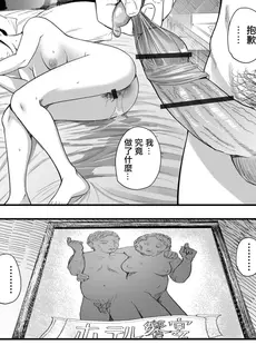 [Chinese][Manga][鉛棒なよなよ] 同窓会後の饗宴 (Webコミックトウテツ Vol.93) [广告组汉化]