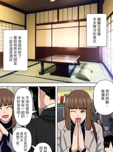 [Chinese][Manga][銀エイジ] おばさんと温泉旅館で… [中国翻訳] [v2]