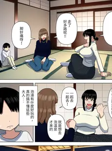 [Chinese][Manga][銀エイジ] おばさんと温泉旅館で… [中国翻訳] [v2]