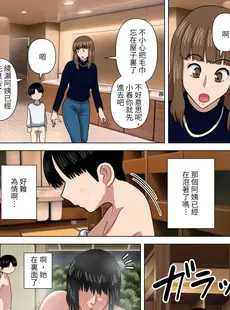 [Chinese][Manga][銀エイジ] おばさんと温泉旅館で… [中国翻訳] [v2]