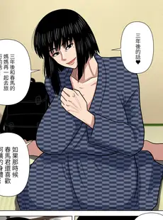 [Chinese][Manga][銀エイジ] おばさんと温泉旅館で… [中国翻訳] [v2]