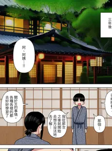 [Chinese][Manga][銀エイジ] おばさんと温泉旅館で… [中国翻訳] [v2]