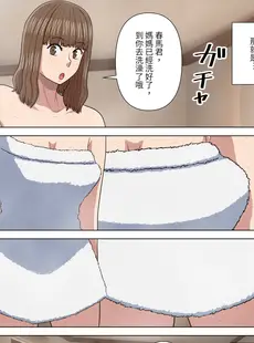 [Chinese][Manga][銀エイジ] おばさんと温泉旅館で… [中国翻訳] [v2]