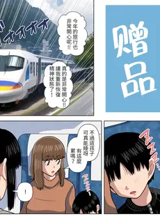 [Chinese][Manga][銀エイジ] おばさんと温泉旅館で… [中国翻訳] [v2]