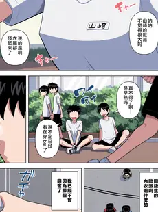 [Chinese][Manga][銀エイジ] もう母ちゃんでしか抜けない [中国翻訳]