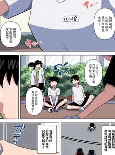 [Chinese][Manga][銀エイジ] もう母ちゃんでしか抜けない [筑紫单推人个人机翻]