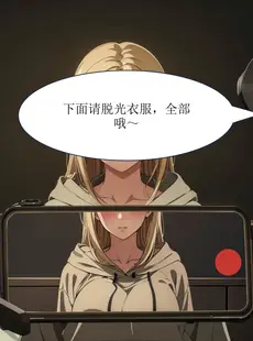 [Chinese][Manga][铱Iris] 服媚阑珊 [中文] [AI Generated]