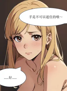 [Chinese][Manga][铱Iris] 服媚阑珊 [中文] [AI Generated]