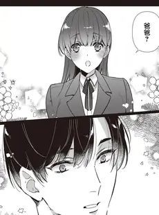 [Chinese][Manga][長谷川ゆう桜月海羽]三嶋夫妻はもっと淫らに愛し合いたい5 [橄榄汉化组]