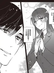 [Chinese][Manga][長谷川ゆう桜月海羽]三嶋夫妻はもっと淫らに愛し合いたい5 [橄榄汉化组]