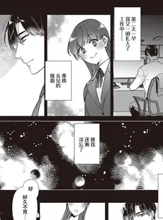 [Chinese][Manga][長谷川ゆう桜月海羽]三嶋夫妻はもっと淫らに愛し合いたい5 [橄榄汉化组]