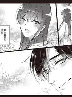 [Chinese][Manga][長谷川ゆう桜月海羽]三嶋夫妻はもっと淫らに愛し合いたい5 [橄榄汉化组]