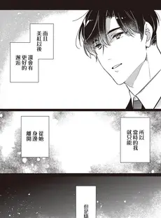 [Chinese][Manga][長谷川ゆう桜月海羽]三嶋夫妻はもっと淫らに愛し合いたい5 [橄榄汉化组]