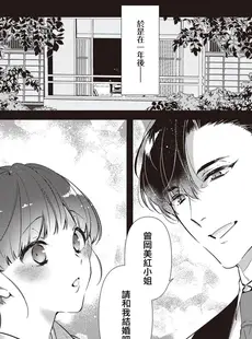 [Chinese][Manga][長谷川ゆう桜月海羽]三嶋夫妻はもっと淫らに愛し合いたい5 [橄榄汉化组]