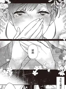 [Chinese][Manga][長谷川ゆう桜月海羽]三嶋夫妻はもっと淫らに愛し合いたい5 [橄榄汉化组]