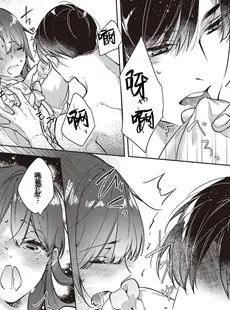 [Chinese][Manga][長谷川ゆう桜月海羽]三嶋夫妻はもっと淫らに愛し合いたい5 [橄榄汉化组]